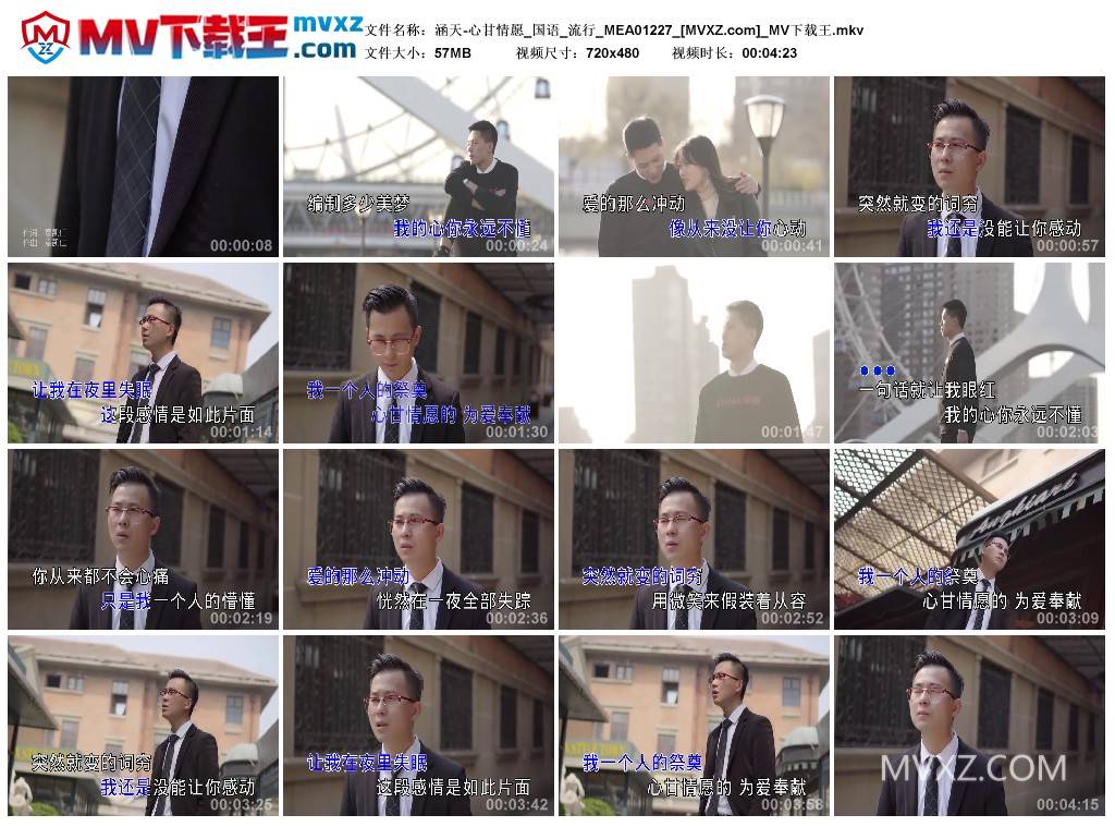 涵天-心甘情愿_国语_流行_MEA01227